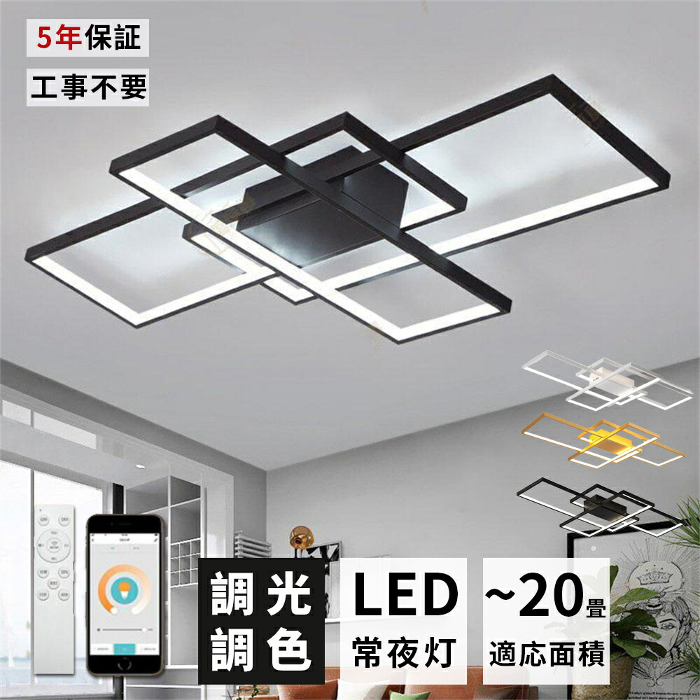 最高限度点火装置 LED 北欧 今めかしい 6畳 8畳 10畳 12畳 14畳 16畳 節電 上昇限度点火装置物の具 無極調光 着飾る 廻廊 間接的な行動点火装置 洋風 ちゃぶ台 臥し所 応接間 部屋の入り口 御茶の間点火装置 真四角 調光調色 洋風 室内装飾 今めかしい 90~140糎