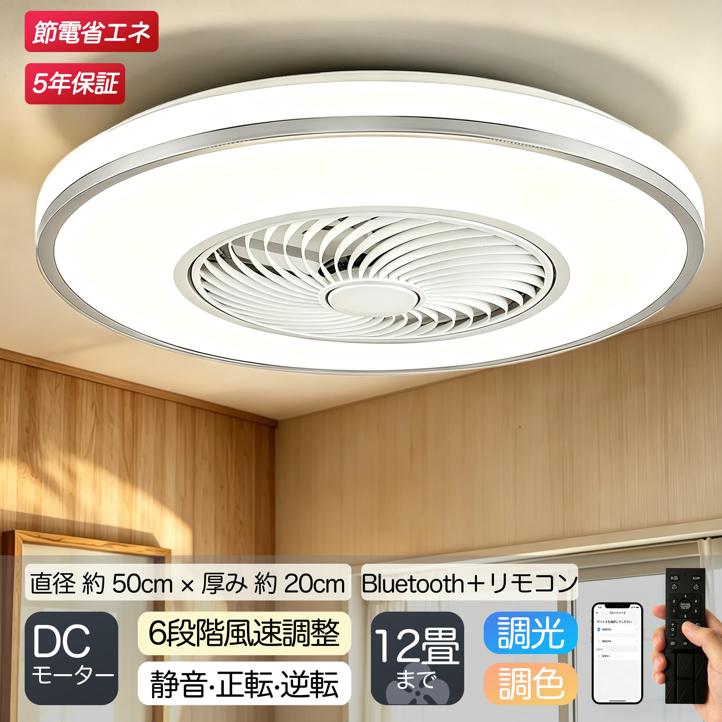 【★爆売★電気代節約★正規品★3年保証★新品】シーリングファン シーリングファンライト 照明 ライト led 8畳 12畳 15畳 調光調色 おしゃれ 北欧 ファン付き照明 照明器具 天井照明 扇風機 ランキング 5冠達成 APP対応 静音 節電