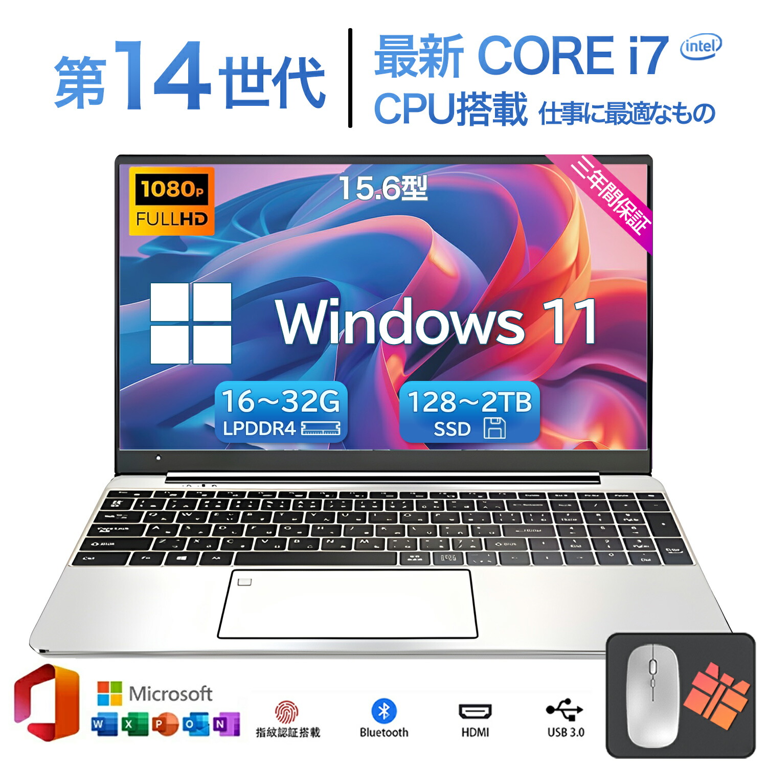 【★正規品★爆売りOffice搭載★新品★】ノートパソコン 初期設定済 windows11 第13世代 日本語配列キーボード 14/15.6インチ ノート メモリ16 32GB SSD 1000GB corei5 i7 N95/N5095 安い フルHD液晶 第13世代CPU intel Core i5 i7 i9 SSD2TB WEBカメラ