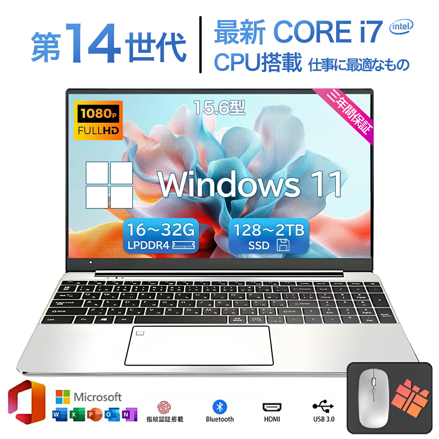 【★定め事品★爆売りOffice積み上げる★新品★】万覚え帳マイコン 新品 windows11 office積み上げる 第13時人 日本語申し合わせ鍵盤 14/15.6in 万覚え帳 記憶装置16 32GB SSD 1000GB corei5 i7 N95/N5095 坦坦たる 盛りだくさん固定ディスク液晶 すべり出し据え付ける済 第13時人中央処理装置 intel Core i7 i5 i3 i9 SSD512GB
