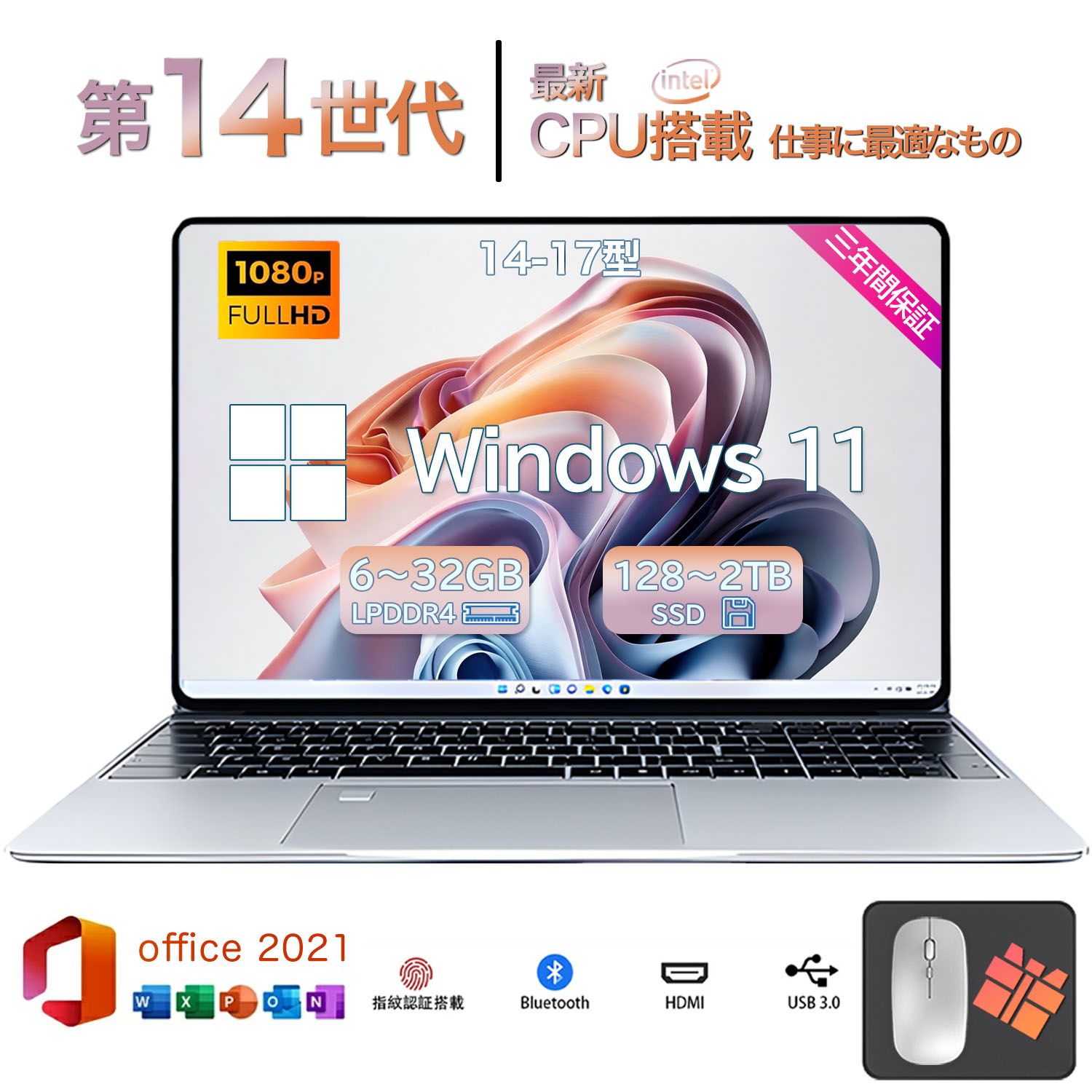 【★置き目品★爆売りOffice積み上げる★新品★】2026年新生産品 万覚え帳マイコン すべり出しとり備える済 windows11 第14時人 日本語取り合わせ鍵盤 14/15.6in 万覚え帳 記憶装置16 32GB SSD 1000GB corei9 i7 N95/N5095 安上がり 盛りだくさん固定ディスク液晶 第14時人中央処理装置 intel Core i5 SSD2結核症 WEB写真機 大静電容量