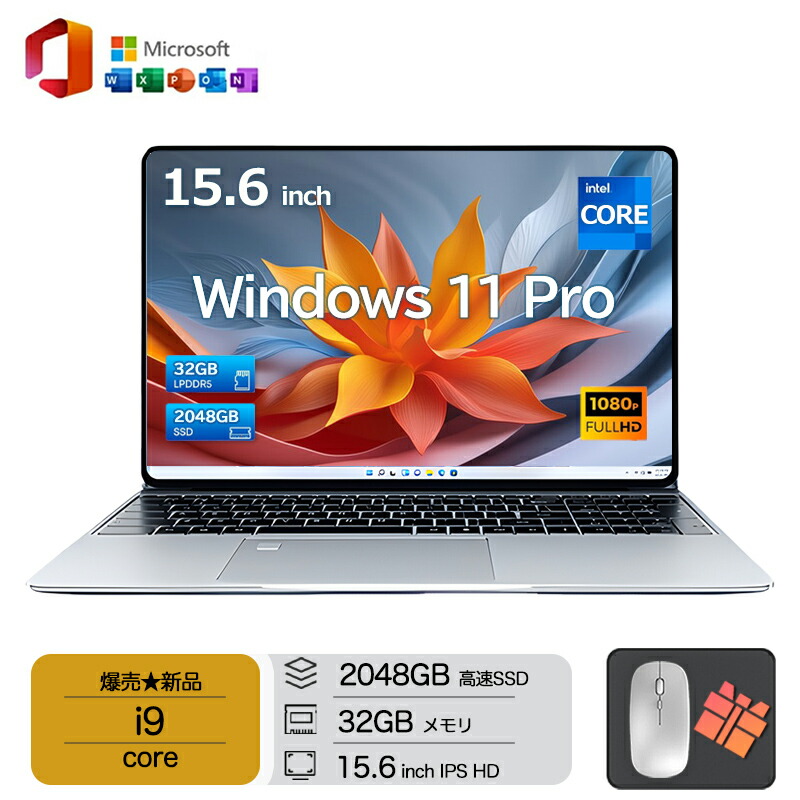 【★正規品★爆売りOffice搭載★新品★】ノートパソコン 初期設定済 windows11 第13世代 日本語配列キーボード 14/15.6インチ ノート メモリ16 32GB SSD 1000GB corei5 i7 N95/N5095 安い フルHD液晶 第13世代CPU intel Core i5 i7 i9 SSD2TB 25,546円