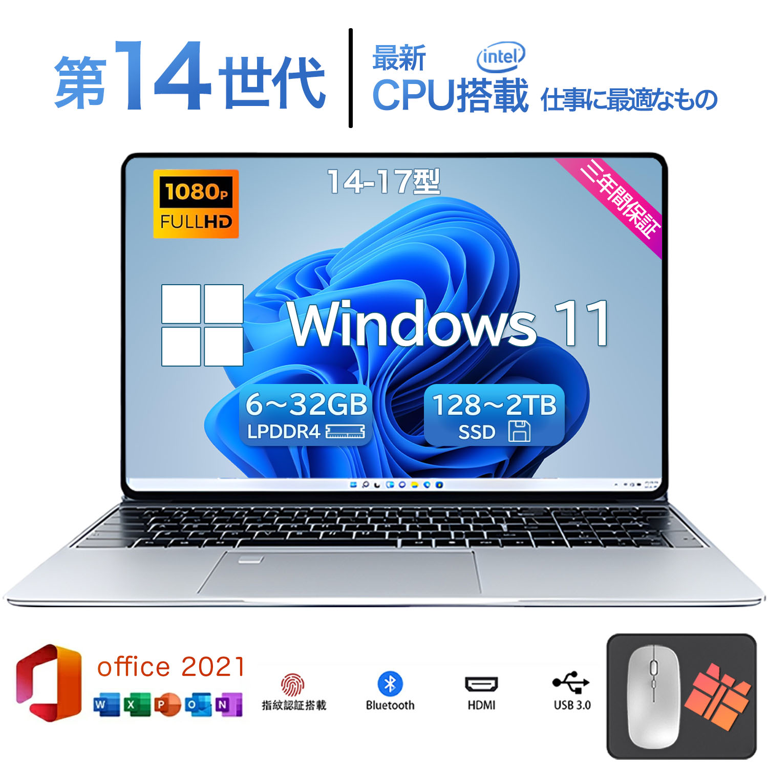 楽天市場】【☆スーパーSALE限定半額☆爆売りOffice搭載☆新品☆】2026