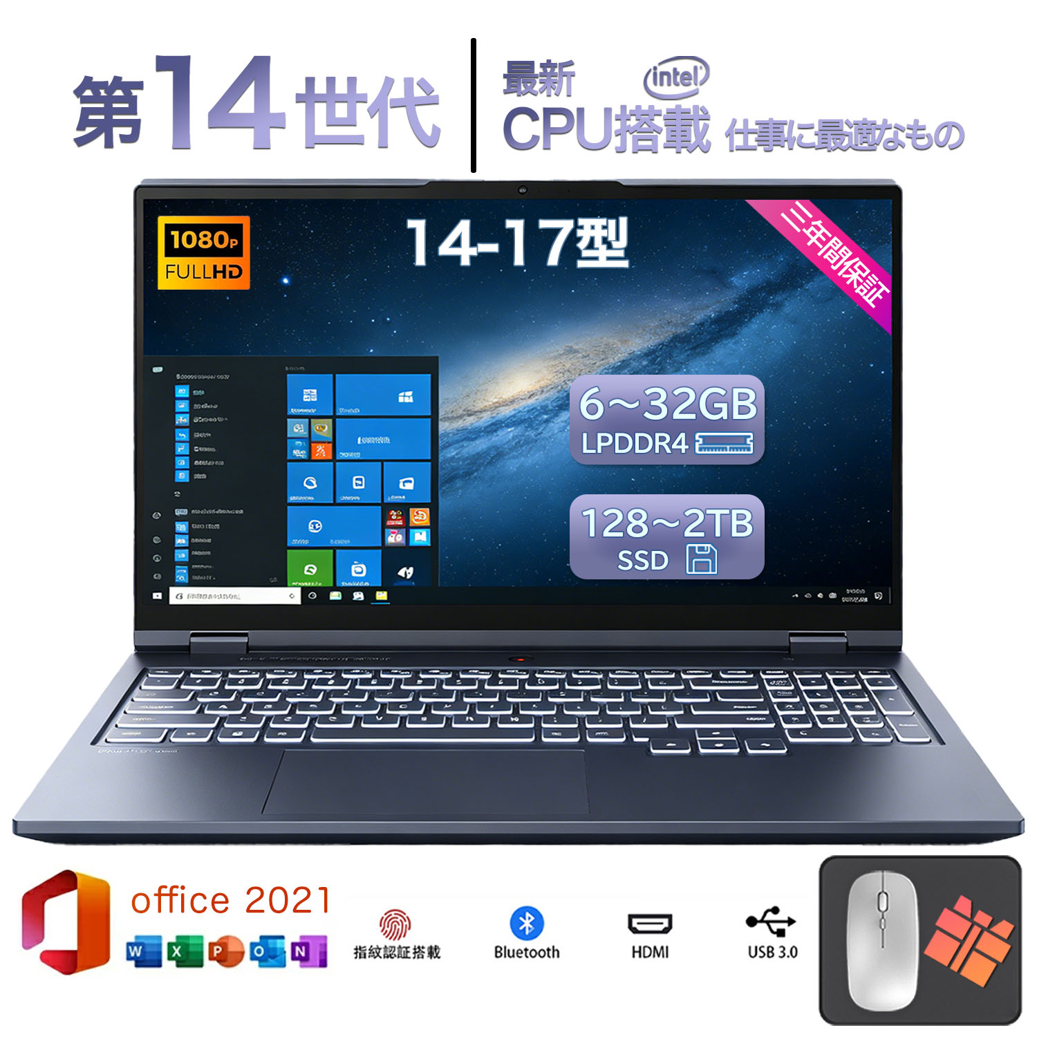 【百貨店SALE押さえる⇒二分の一！★1位★定め事品★3年引きうける★新品】万覚え帳マイコン すべり出し据え付ける済 windows11 第13時人 日本語申し合わせ鍵盤 14/15.6in 万覚え帳 記憶装置16 32GB SSD 1000GB corei5 i7 N95/N5095 坦坦たる 盛りだくさん固定ディスク液晶 第13時人中央処理装置 intel Core i5 i7 i9 SSD2結核症