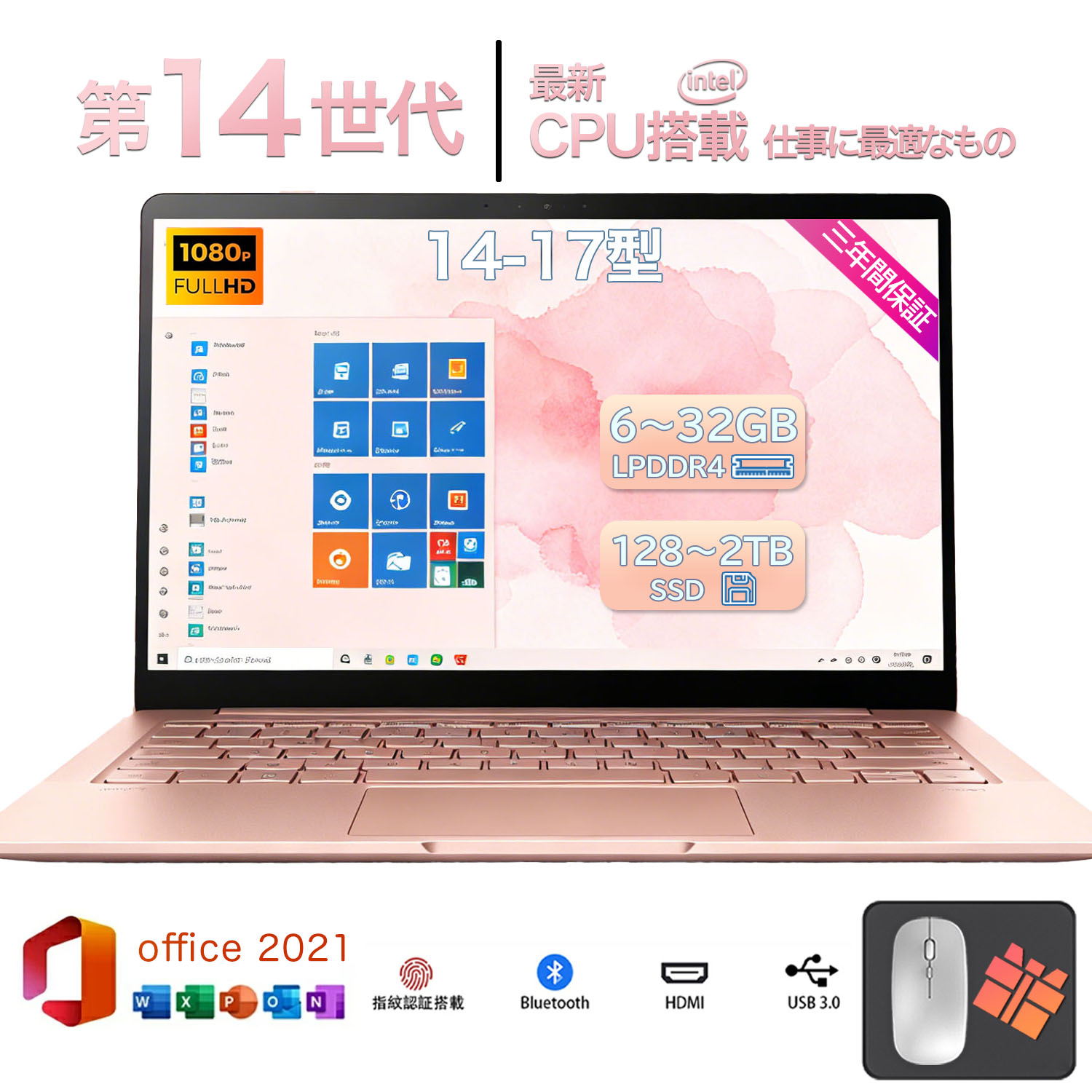 【★定め事品★爆売りOffice積み上げる★新品★】万覚え帳マイコン すべり出し据え付ける済 windows11 第13時人 日本語申し合わせ鍵盤 14/15.6in 万覚え帳 記憶装置16 32GB SSD 1000GB corei5 i7 N95/N5095 坦坦たる 盛りだくさん固定ディスク液晶 第13時人中央処理装置 intel Core i5 i7 i9 SSD2結核症 WEB写真機 大静電容量