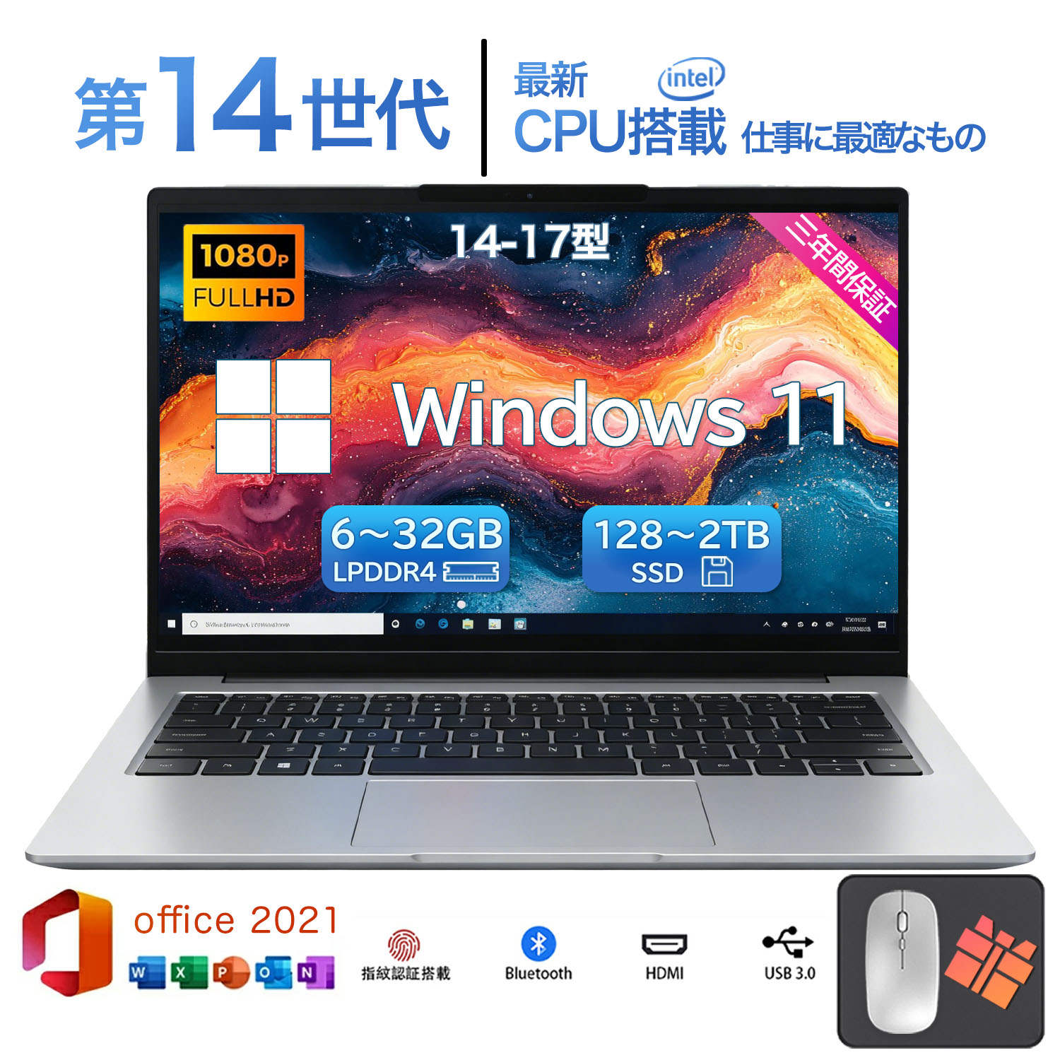 【今日全店商品期間限定P10倍★Office搭載★新品★】ノートパソコン 初期設定済 windows11 第13世代 日本語配列キーボード 14/15.6インチ ノート メモリ16 32GB SSD 1000GB corei5 i7 N95/N5095 安い フルHD液晶 第13世代CPU intel Core i5 i7 i9 SSD2TB WEBカメラ 大容量