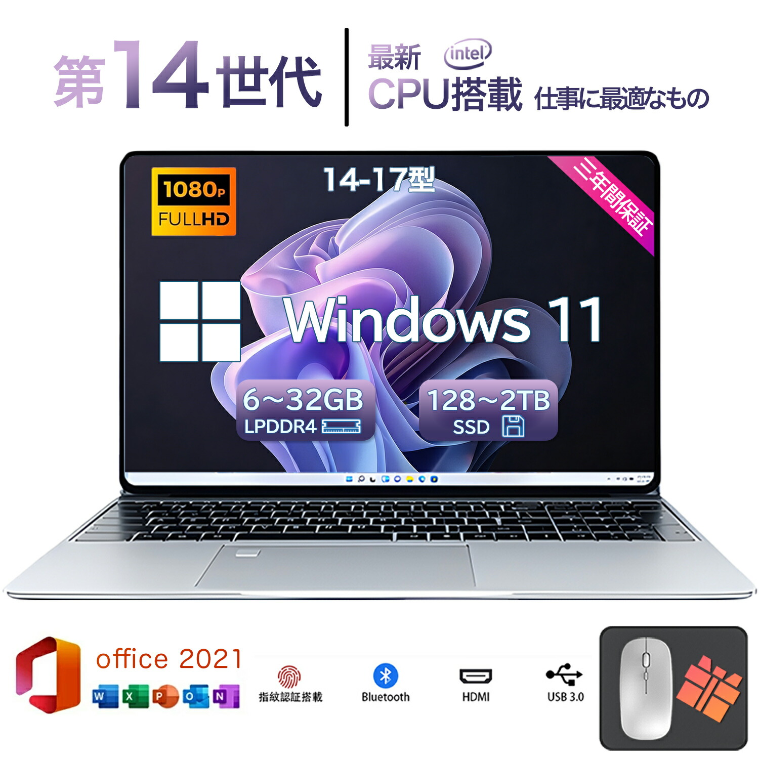 【★正規品★爆売りOffice搭載★新品★】2026年新製品 ノートパソコン 初期設定済 windows11 第14世代 日本語配列キーボード 14/15.6インチ ノート メモリ16 32GB SSD 1000GB corei9 i7 N95/N5095 安い フルHD液晶 第14世代CPU intel Core i5 SSD2TB WEBカメラ 大容量 25,546円