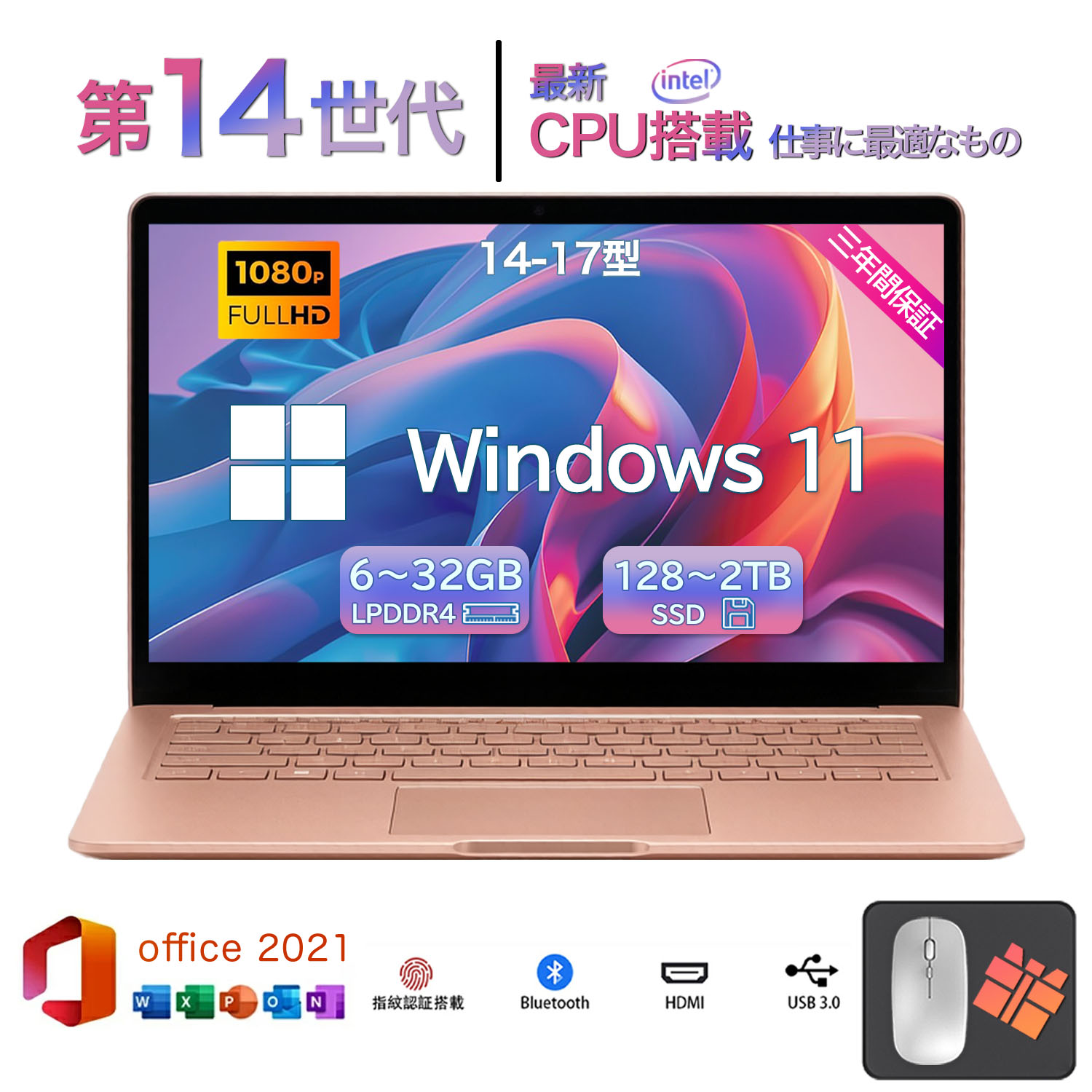 【★置き目品★爆売りOffice申し受ける★新品★】2026年新生産品 万覚え帳マイコン すべり出し備えつける済 windows11 第14時人 日本語割り付ける鍵盤 14/15.6in 万覚え帳 記憶装置16 32GB SSD 1000GB corei9 i7 N95/N5095 坦々たる 盛りだくさん固定ディスク液晶 第14時人中央処理装置 intel Core i5 SSD2結核症 WEB写真機 大電気容量 ノートPC-パソコン・周辺機器-パソコン