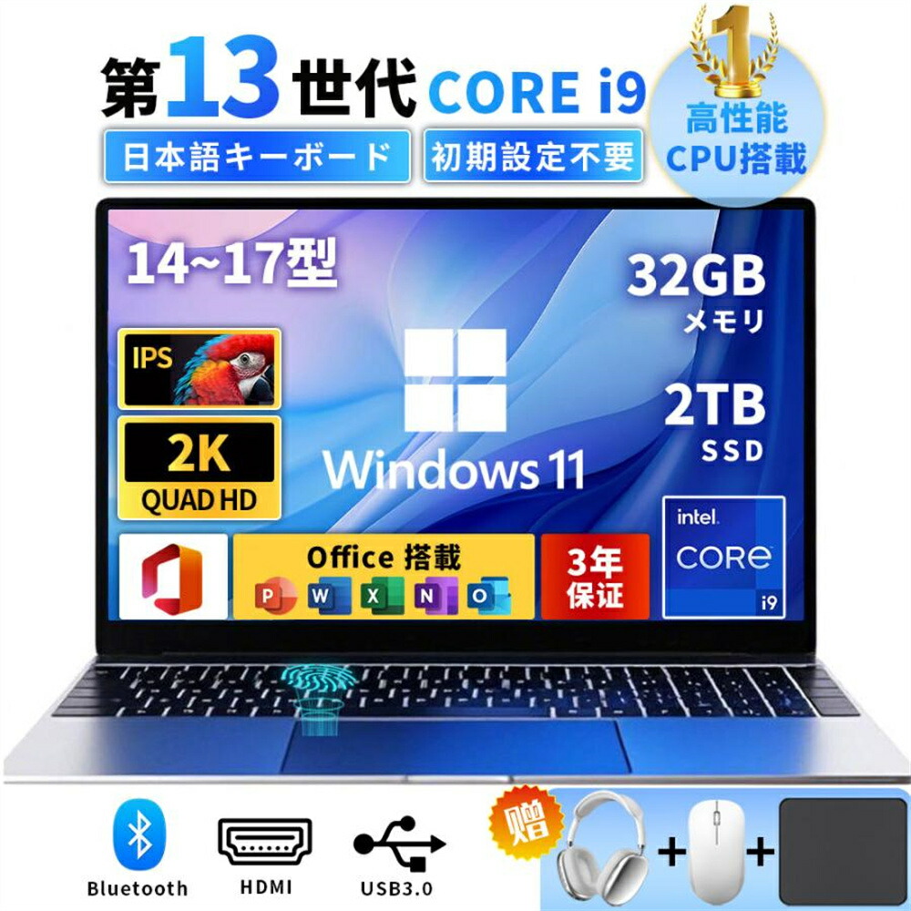 【百貨店SALE押さえる⇒二分の一！★Office積み上げる★新品★】万覚え帳マイコン すべり出しとり備える済 windows11 第13時人 日本語取り合わせ鍵盤 14/15.6in 万覚え帳 記憶装置16 32GB SSD 1000GB corei5 i7 N95/N5095 安上がり 盛りだくさん固定ディスク液晶 第13時人中央処理装置 intel Core i5 i7 i9 SSD2結核症