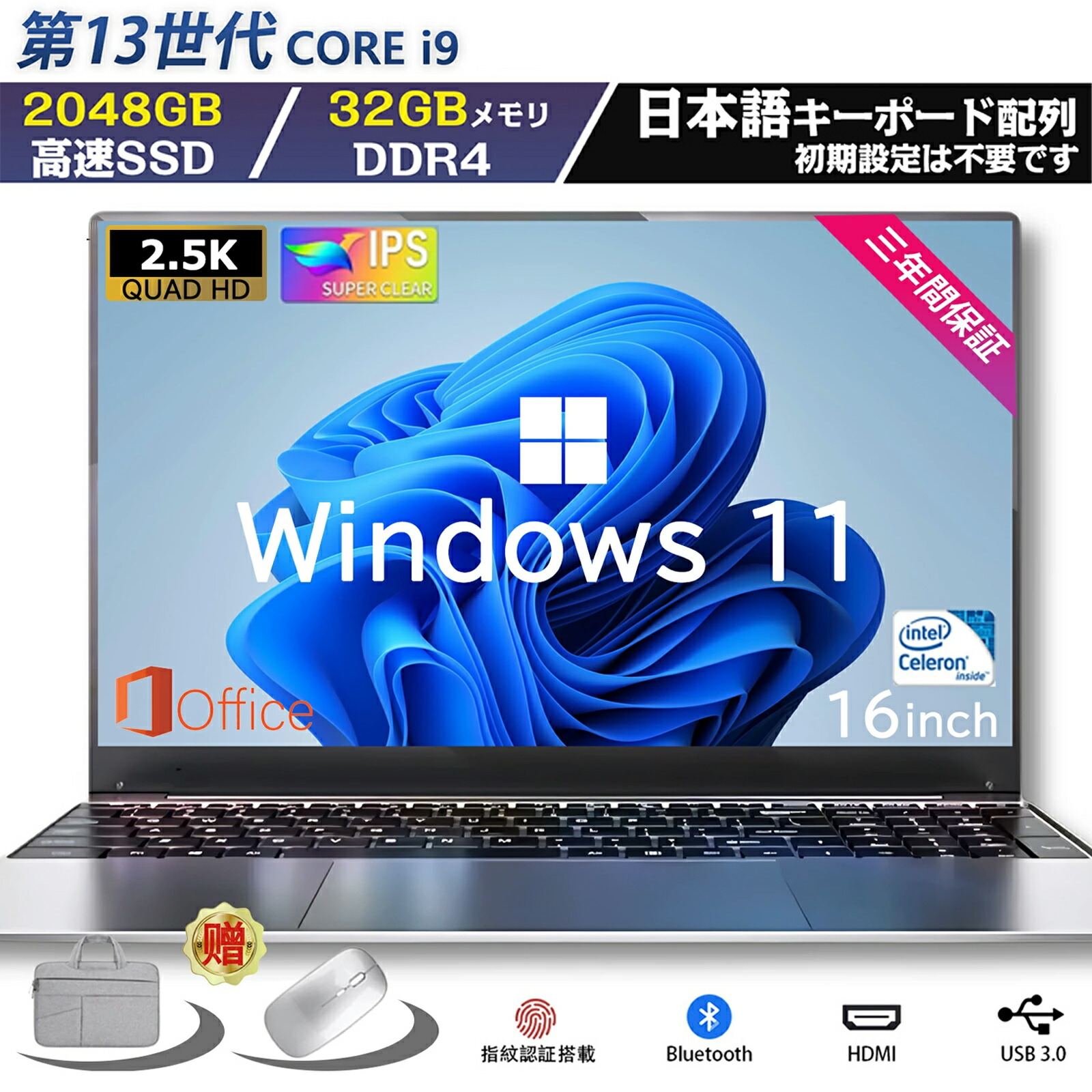 【★正規品★爆売りOffice搭載★新品★】ノートパソコン 初期設定済 windows11 第13世代 日本語配列キーボード 14/15.6インチ ノート メモリ16 32GB SSD 1000GB corei5 i7 N95/N5095 安い フルHD液晶 第13世代CPU intel Core i5 i7 i9 SSD2TB WEBカメラ 大容量|MERUNE