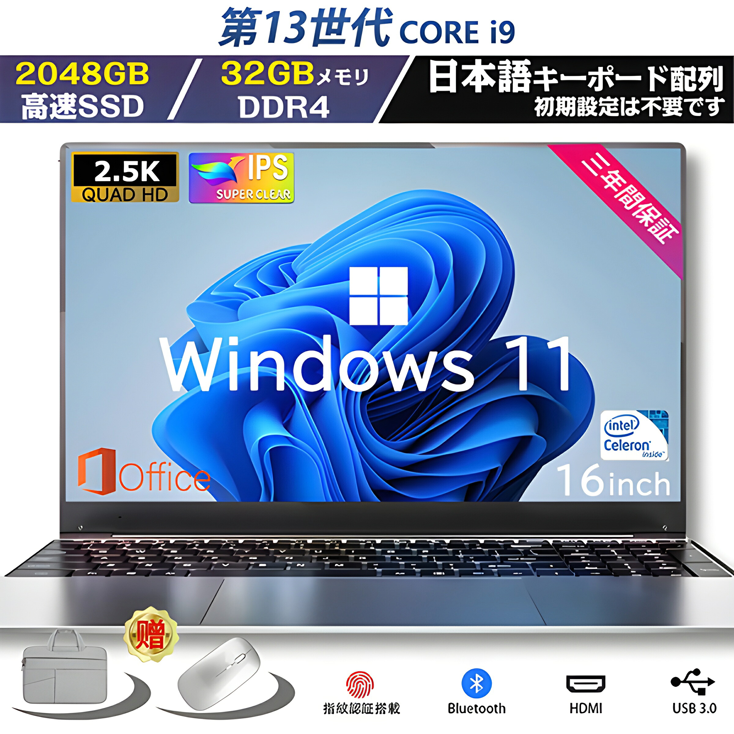 【★1位★正規品★3年保証★新品】ノートパソコン 初期設定済 windows11 第13世代 日本語配列キーボード 14/15.6インチ ノート メモリ16 32GB SSD 1000GB corei5 i7 N95/N5095 安い フルHD液晶 第13世代CPU intel Core i5 i7 i9 SSD2TB WEBカメラ