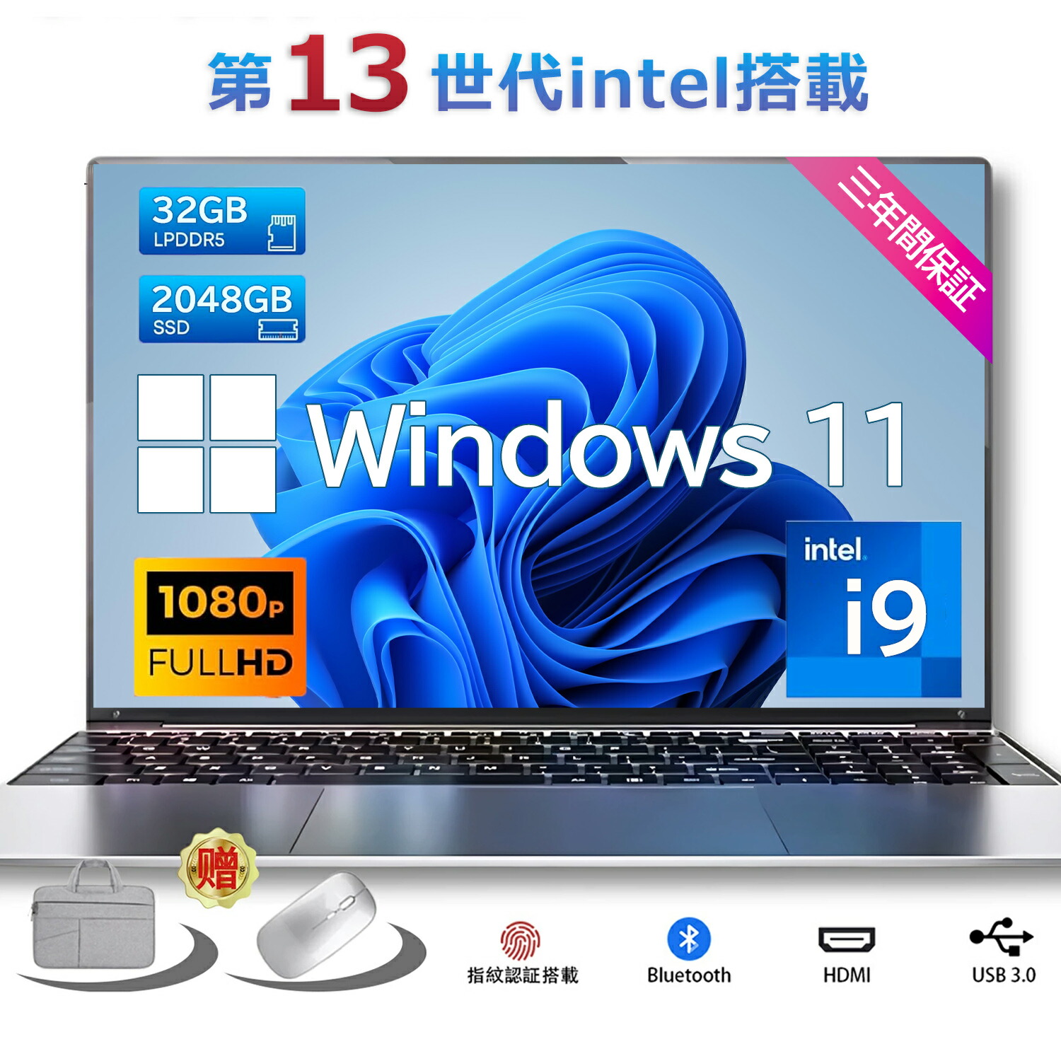 【★正規品★爆売りOffice搭載★新品★】ノートパソコン 新品 windows11 office搭載 第13世代 日本語配列キーボード 15.6インチ ノート メモリ16 32GB SSD 1000GB corei5 i7 N95/N5095 安い フルHD液晶 初期設定済 第13世代CPU intel Core i7 i5 i9 SSD