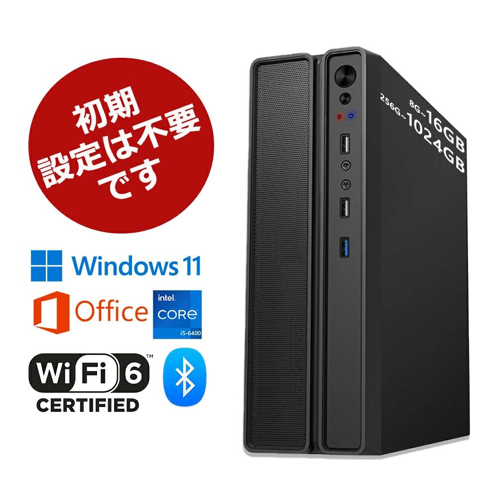 【★置き目品★爆売りOffice積み上げる★新品★】事務机いの一番マイコン office付き添い人 事務机いの一番パソコン Windows 11 新品 すべり出し築き上げる済み 事務机いの一番マイコン インテル office2021 第13時人Intel Core i5-6400 Bluetooth5.2 USB3.2 記憶装置8~16GB 256~1024GB