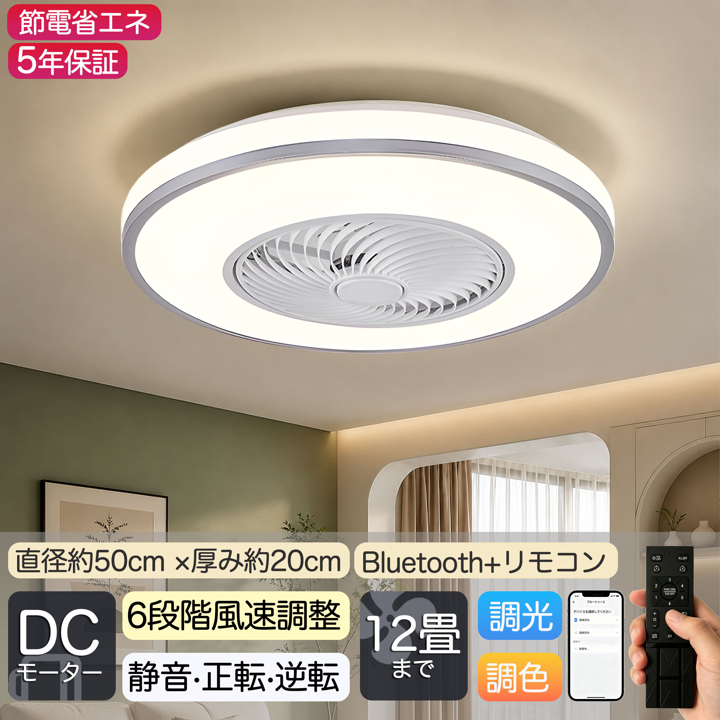 【★2025最新型★5年保証★】シーリングファン シーリングファンライト led 6畳 8畳 12畳 15畳 調光調色 おしゃれ 北欧 ファン付き照明 寝室 照明器具 天井照明 扇風機 インテリア照明 ランキング5冠達成｜MERUNE