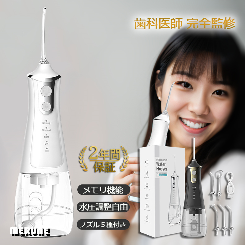 楽天市場】【正規品】2025最新 歯科先生監修 口腔洗浄器 コードレス