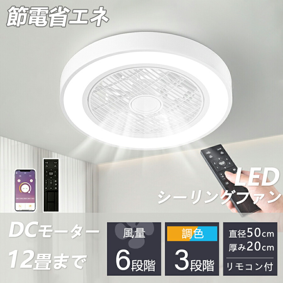 楽天市場】高級感 シーリングファン シーリングファンライト led 楽天市場】高級感 シーリングファン シーリングファンライト led