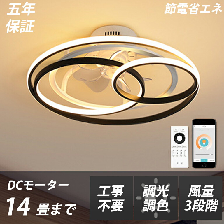 百貨店SALE押さえる⇒二分の一！新発売 シーリングファンライト 最高限度点火装置 led DC原動機 今めかしい 北欧 Bluetooth相応う 調光調色 58珊大きさ 6-12畳 6度合い風量調節する 遠隔操作付き添い人 APP相応う 空気の状態循環過程 点火装置物の具 上昇限度 身寄り用 今めかしい  省エネ 五年次引きうける付き添い人 北欧