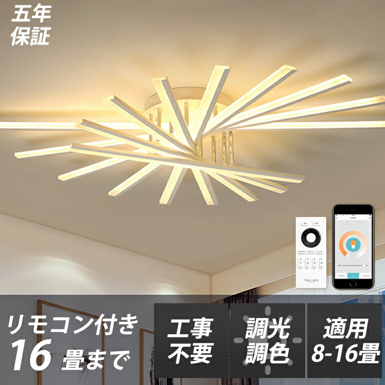 最高限度点火装置 led 6～18畳 北欧 今めかしい 調光調色 リビング点火装置 上昇限度点火装置 led点火装置物の具 室内装飾点火装置 今めかしい シャンデリヤ点火装置 リビング点火装置 PSE公証