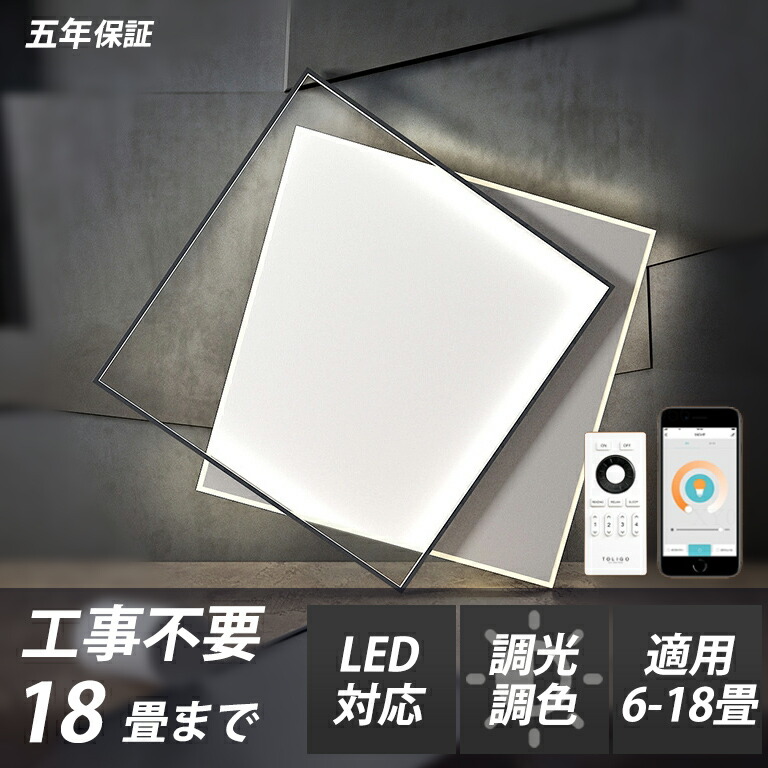 百貨店SALE制限事項⇒二分の一！最高限度点火装置 led 6～18畳 北欧 今めかしい 調光調色 リビング点火装置 上昇限度点火装置 led点火装置物の具 室内装飾点火装置 今めかしい シャンデリヤ点火装置 リビング点火装置 PSE公証 点火装置物の具 今めかしい 遠隔操作 スマホ取り締まる 調光調温 上昇限度点火装置 間接的な行動点火装置 洋室 和室 常夜灯