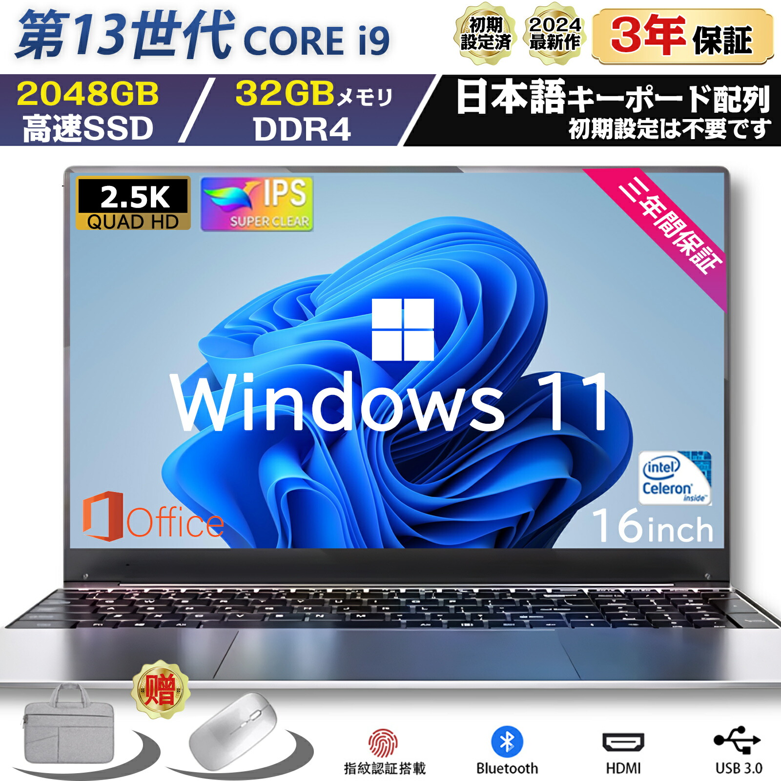 楽天市場】ノートパソコン 新品 windows11 office搭載 第13世代 14/15.6インチ ノート メモリ16GB SSD 1000GB  CPU corei5 i7 N95/N5095 安い フルHD液晶 初期設定済 第13世代CPU intel Core i7 i5 i3 i9 メモリ 16 32GB SSD512GB WEBカメラ 大容量 テレワーク応援 在宅勤務 ...