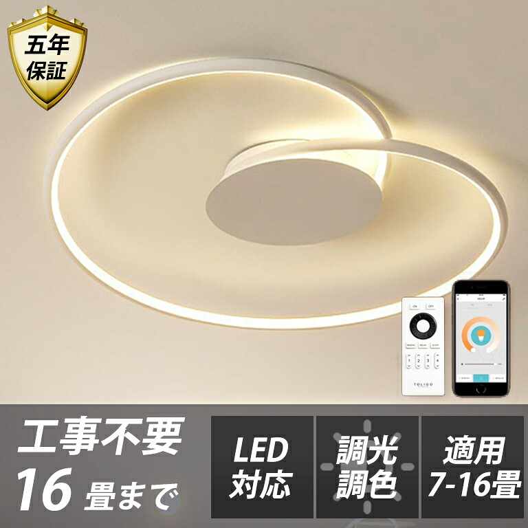 【5年引き受ける】最高限度ともし火 LED 北欧 照明装置手道具 今めかしい シャンデリヤともし火 遠隔操作 室内装飾 今めかしい 上昇限度照明装置 灯し火 臥し所 照明装置 晩ご飯 ちゃぶ台 リビング 照明装置 御茶の間ともし火 調光調色 LED相応う 6畳 8畳 12畳 14畳 和室 照明装置 末たのもしい LED照明装置 間接的な行動照明装置 臥し所用 灯し火