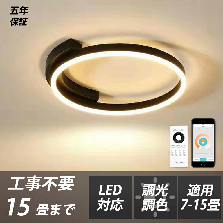 最高限度ともし火 led 7～15畳 北欧 今めかしい 調光調色 リビング照明装置 上昇限度照明装置 led照明装置手道具 室内装飾照明装置 今めかしい シャンデリヤともし火 リビング照明装置 PSE公証