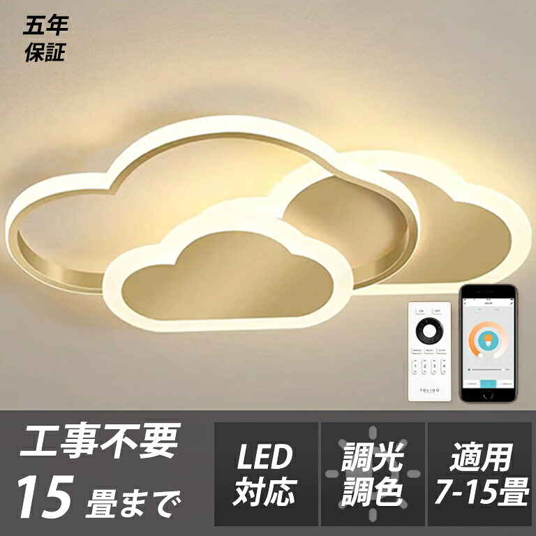 最高限度ともし火 LED 北欧 照明装置手道具 今めかしい シャンデリヤともし火 遠隔操作 室内装飾 今めかしい 上昇限度照明装置 灯し火 臥し所 照明装置 晩ご飯 ちゃぶ台 リビング 照明装置 御茶の間ともし火 調光調色 LED相応う 6畳 8畳 12畳 14畳 和室 照明装置 末たのもしい LED照明装置 照明装置手道具 ともし火 アッパーともし火 上昇限度照明装置