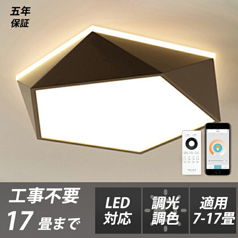 【5年引き受ける】最高限度点火装置 LED 北欧 点火装置物の具 今めかしい シャンデリヤ点火装置 遠隔操作 室内装飾 今めかしい 上昇限度点火装置 明かり 臥し所 点火装置 昼御飯 ちゃぶ台 リビング 点火装置 御茶の間点火装置 調光調色 LED相応う 6畳 8畳 12畳 14畳 和室 点火装置 晴れ晴れしい LED点火装置 間接的な行動点火装置 臥し所用 明かり