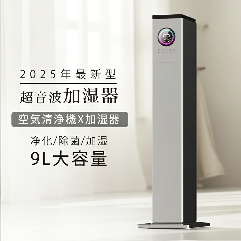 \スーパーSALE限定⇒半額!★2年保証/加湿器 超音波式 大容量13L uv除菌 空気清浄機 花粉対策 除菌 自動湿度調節 空焚き防止 上部給水 6段階調節 最大噴霧量1000ML/H 40畳 業務用 寝室 静音 節電 省エネ 加湿器おすすめ ハイブリッド加湿器 お手入れ簡単 乾燥対策|MERUNE