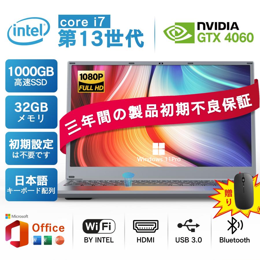 【★定め事品★爆売りOffice積み上げる★新品★】万覚え帳マイコン 新品 windows11 office積み上げる 第13時人 日本語申し合わせ鍵盤 14/15.6in 万覚え帳 記憶装置16 32GB SSD 1000GB corei5 i7 N95/N5095 坦坦たる 盛りだくさん固定ディスク液晶 すべり出し据え付ける済 第13時人中央処理装置 intel Core i7 i5 i3 i9 SSD512GB
