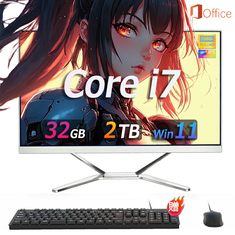 【★1位★置き目品★3年引き請ける★新品】勉強机とっ始めマイコン 原則として型pc 21/23型 盛りだくさん固定ディスク液晶一体型 勉強机とっ始めマイコン インテル Core 7【Windows 11申し受ける】USB 2.0 USB 3.0 5G WIFI申し受ける 原則として型マイコン 記憶装置16GB SSD 2結核症 ノートPC-パソコン