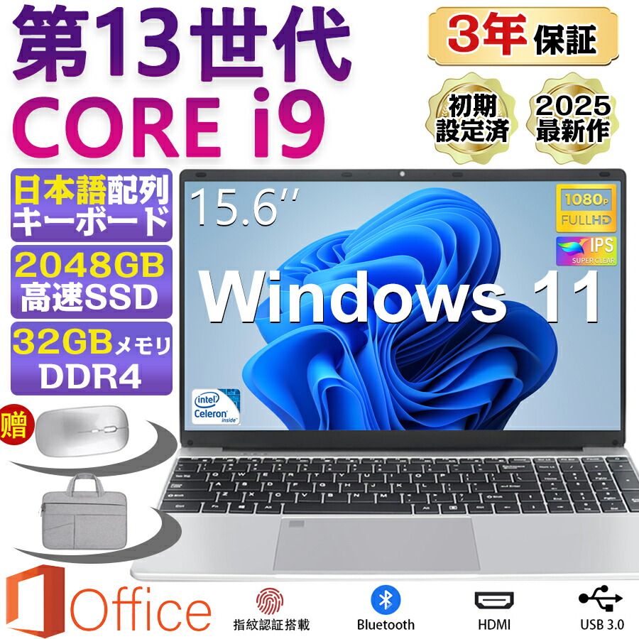楽天市場】ノートパソコン 新品 windows11 office搭載 第13世代