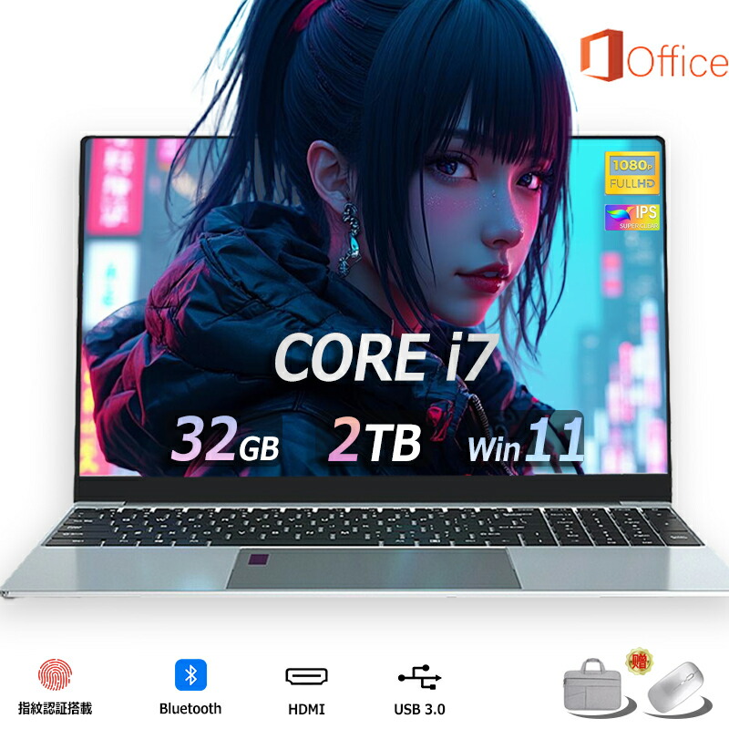【★置き目品★爆売りOffice積み上げる★新品★】万覚え帳マイコン 新品 windows11 office積み上げる 第13時人 日本語取り合わせ鍵盤 14/15.6in 万覚え帳 記憶装置16 32GB SSD 1000GB corei5 i7 N95/N5095 安上がり 盛りだくさん固定ディスク液晶 すべり出しとり備える済 第13時人中央処理装置 intel Core i7 i5 i3 i9 SSD512GB