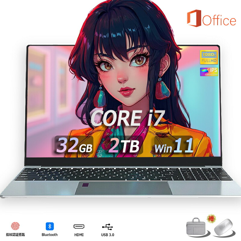 【★定め事品★爆売りOffice積み上げる★新品★】万覚え帳マイコン すべり出し据え付ける済 windows11 第13時人 日本語申し合わせ鍵盤 14/15.6in 万覚え帳 記憶装置16 32GB SSD 1000GB corei5 i7 N95/N5095 坦坦たる 盛りだくさん固定ディスク液晶 第13時人中央処理装置 intel Core i5 i7 i9 SSD2結核症 WEB写真機 大静電容量