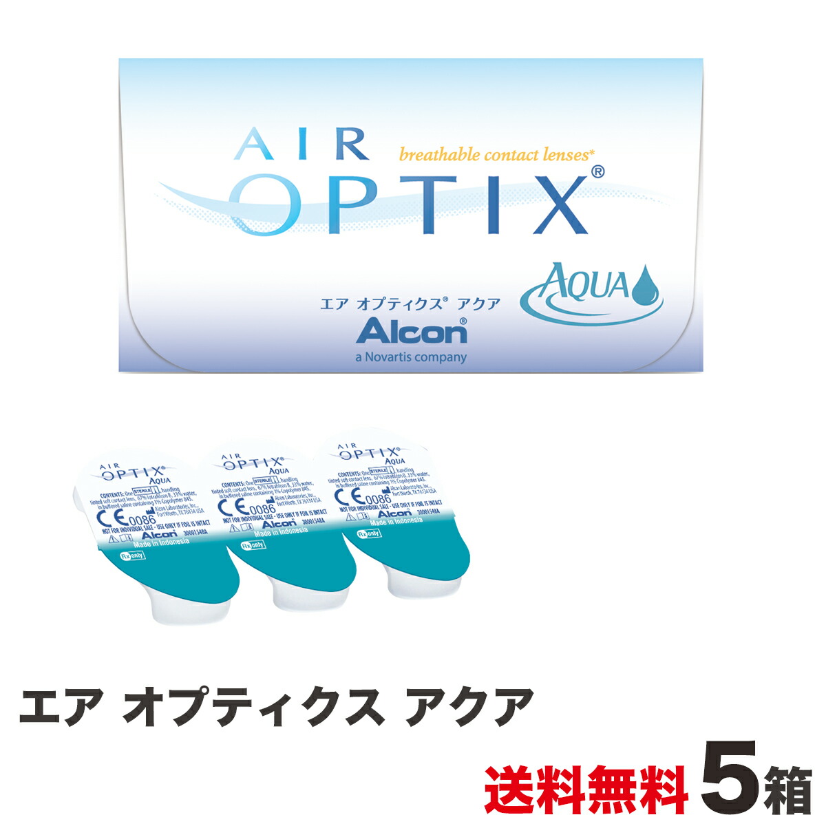 値引 楽天市場 エア オプティクス アクア５箱 全国送料無料 2週間交換タイプ ソフトコンタクトレンズ 日本アルコン 1箱6枚入り Meruruスティック プレゼント対象商品 Meruru 楽天市場店 上質で快適 Www Kioskogaleria Com