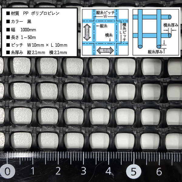 トリカルネット N-3 1000mm *5m オーダーメイド オーダーサイズ 特注