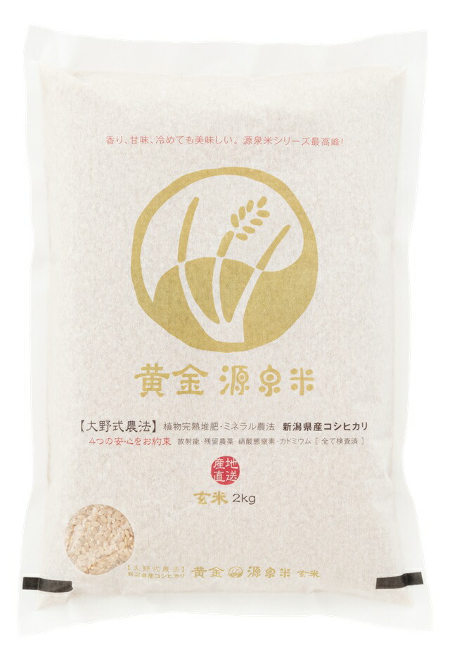 楽天市場】＜令和7年産・2025年産＞ ジョイントファーム 黄金源泉米