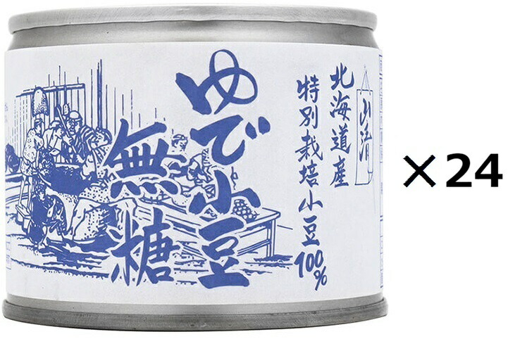（24個セット）山清 特別栽培小豆 ゆで小豆 無糖　缶入り 180g×24個セット（OS）（代引・他の商品と混載不可）（沖縄・離島への発送は不可）
