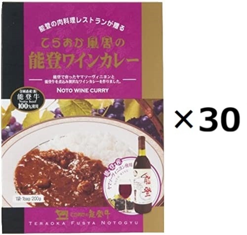 （30箱セット）てらおか風舎の能登ワインカレー×30箱セット（OS）（代引・他社製品と同梱不可）（沖縄・離島への発送は不可）