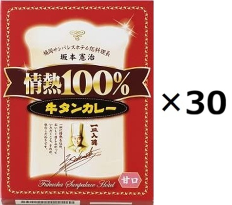 （30箱セット）情熱100％牛タンカレー赤×30箱セット（OS）（代引・他社製品と同梱不可）（沖縄・離島への発送は不可）