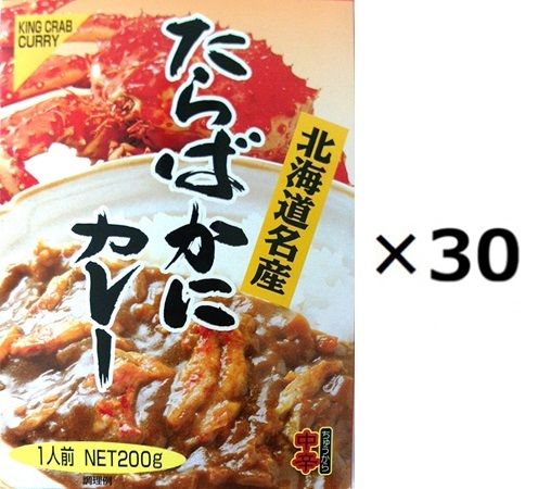 （30箱セット）高島食品　たらばかにカレー　中辛　180g×30箱セット（OS）（代引・他の商品と混載不可）（沖縄・離島への発送は不可）