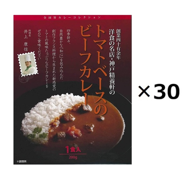 (30箱セット)神戸精養軒 トマトベースのビーフカレー×30箱セット(OS)(代引・他社製品と同梱不可)(沖縄・離島への発送は不可)|アルファダイレクト 店