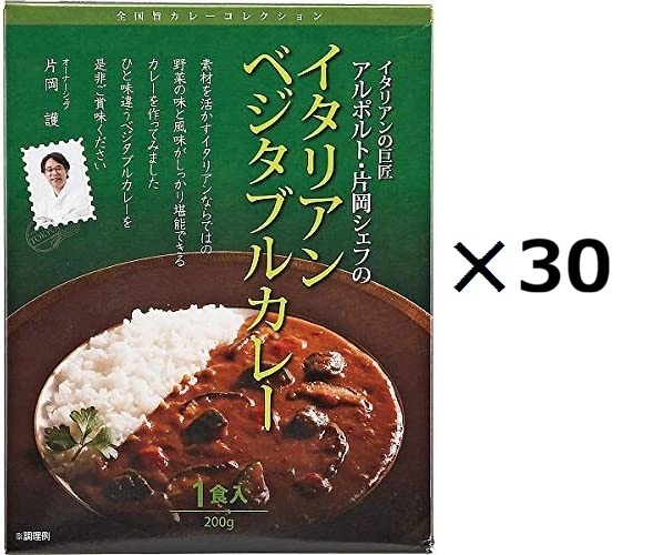 （30箱セット）アルボルト イタリアンベジタブルカレー×30箱セット（OS）（代引・他社製品と同梱不可）（沖縄・離島への発送は不可）