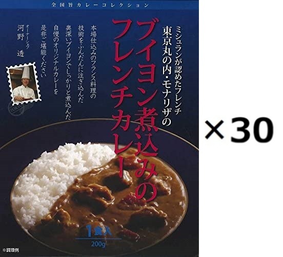 （30箱セット）モナリザ　ブイヨン煮込みのフレンチカレー&times;30箱セット（OS）（代引・他社製品と同梱不可）（沖縄・離島への発送は不可）｜アルファダイレクト　店