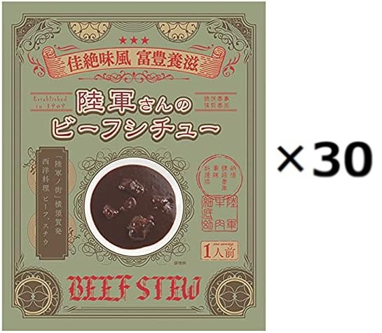 （30箱セット）陸軍さんのビーフシチュー　1食200g入&times;30箱セット　（OS）（代引・他社製品と同梱不可）（沖縄・離島への発送は不可）｜アルファダイレクト　店
