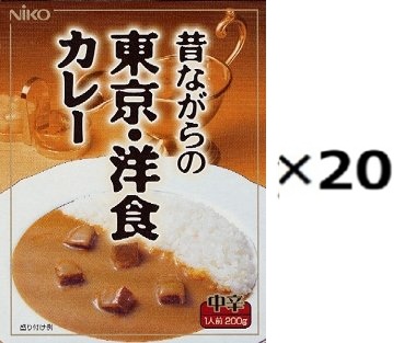 （20箱セット）昔ながらの東京洋食カレー×20箱セット（OS）（代引・他の商品と混載不可）（沖縄・離島への発送は不可）