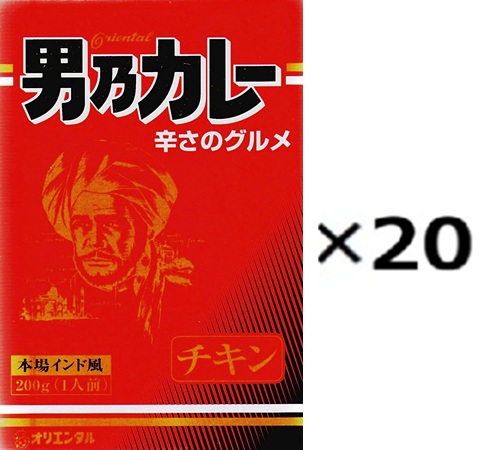 (20箱セット)男乃カレー (チキン)×20箱セット(OS)(代引・他社製品と同梱不可)(北海道・沖縄・離島への発送は不可)|アルファダイレクト 店