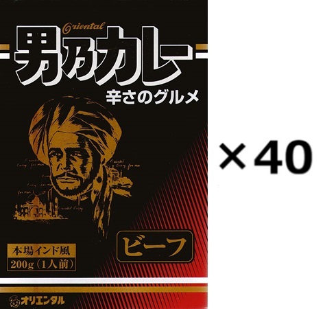 （40箱セット）男乃カレー　（ビーフ）×40箱セット（OS）（代引・他社製品と同梱不可）（北海道・沖縄・離島への発送は不可）