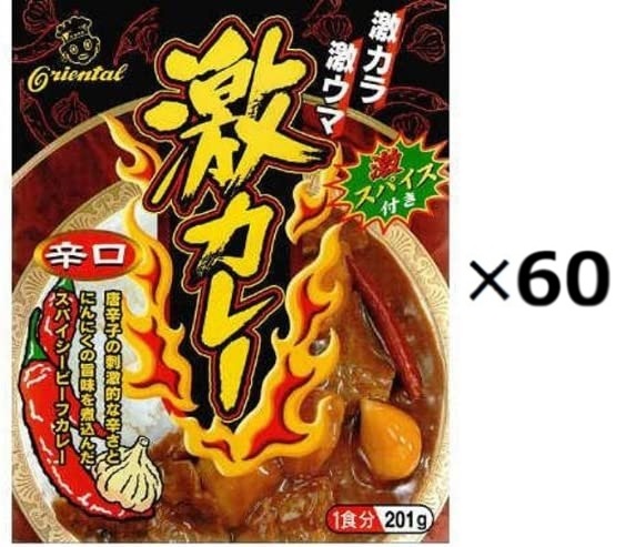 （60箱セット）激カレー×60箱セット（OS）（代引・他社製品と同梱不可）（北海道・沖縄・離島への発送は不可）