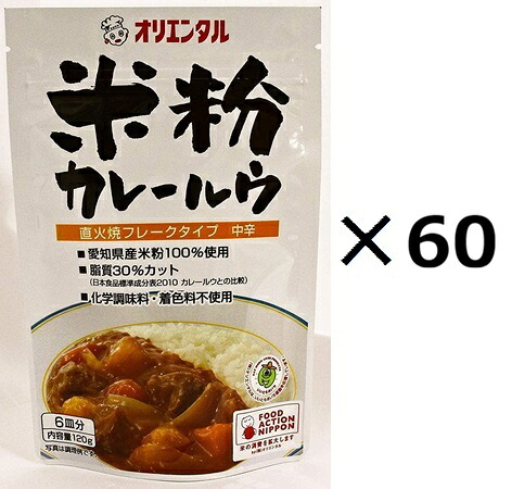 （60袋セット）米粉カレールウ×60袋セット（OS）（代引・他社製品と同梱不可）（北海道・沖縄・離島への発送は不可）